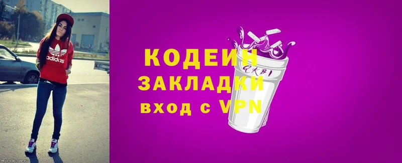 Кодеин напиток Lean (лин)  Оса 